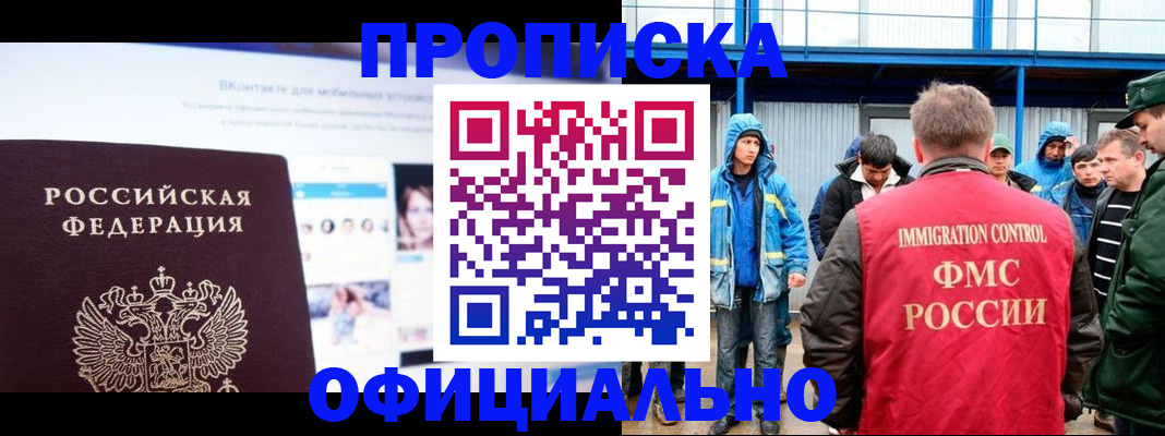 прописка для военкомата в Навашино