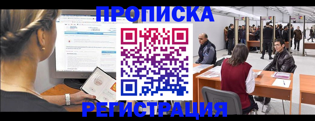 временная регистрация поиск в Навашино