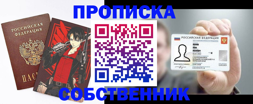 прописка в квартире в Навашино