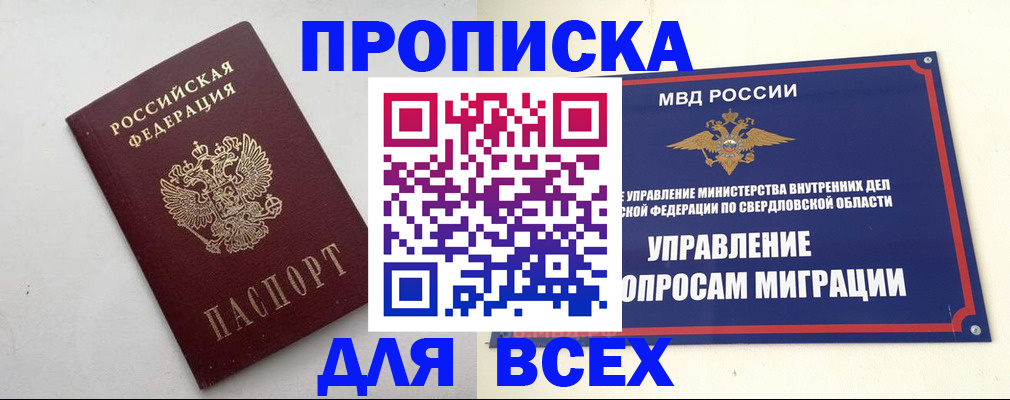 прописка 2025 в Навашино
