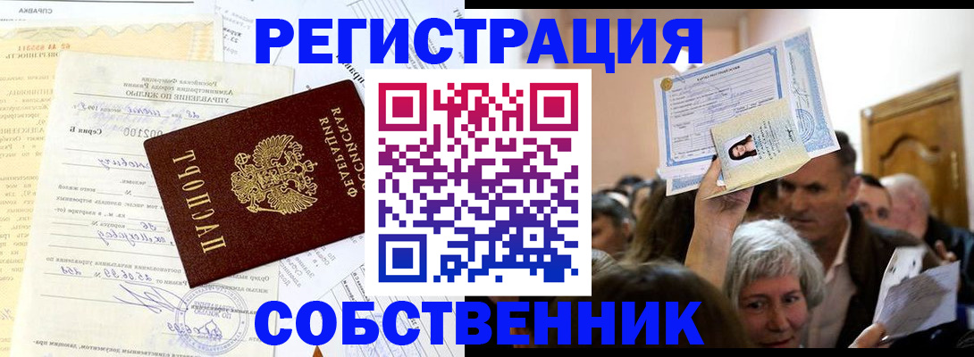 прописка в квартире в Навашино