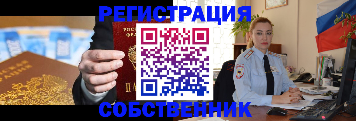 купить прописку в Навашино
